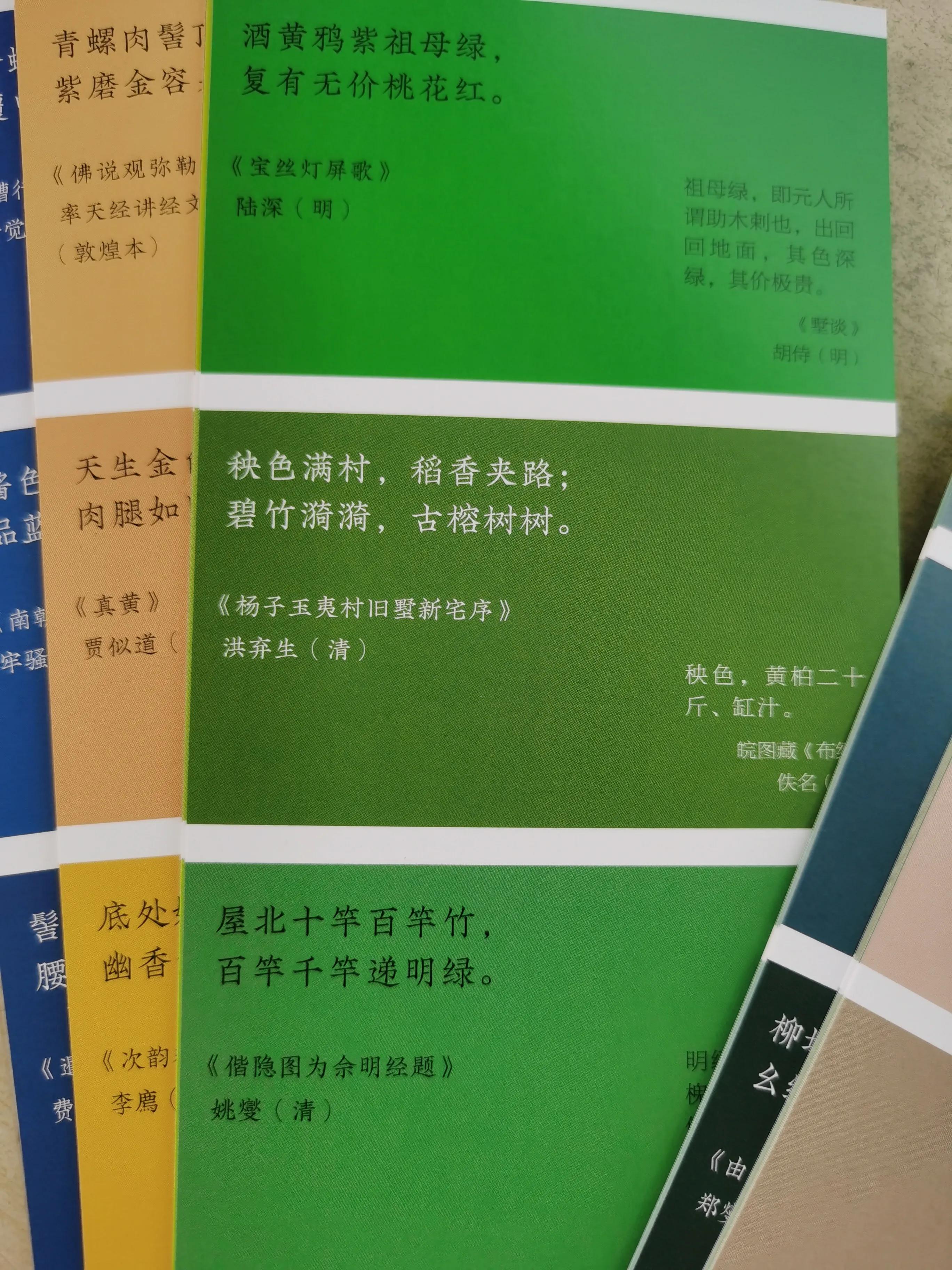 日本传统色卡图片,中国传统色卡讲解