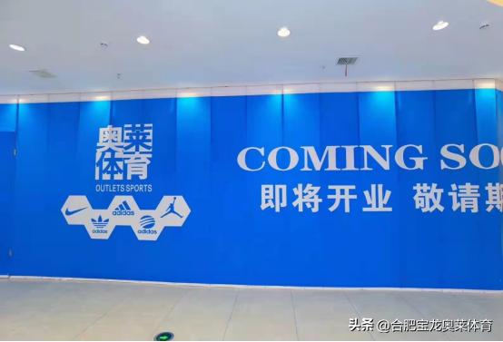 北京耐克阿迪品牌折扣店加盟费用,耐克阿迪达斯折扣店加盟靠谱吗