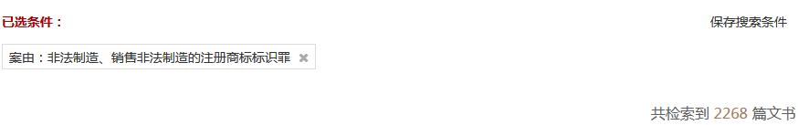 以案释法司法怎么处罚,商标侵权刑事立案标准
