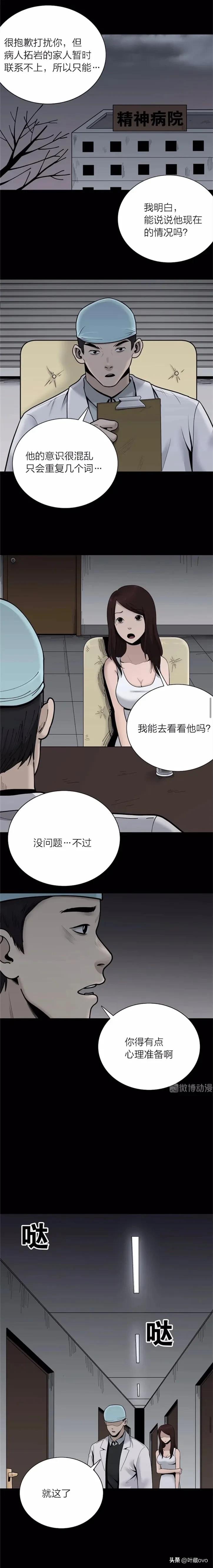 人性漫画：《时间蠕虫》能控制时间的虫子