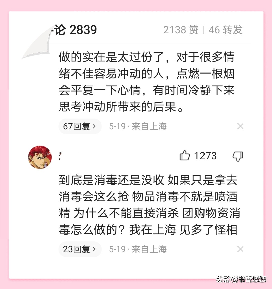 上海大爷抢烟,上海一大爷犯烟瘾