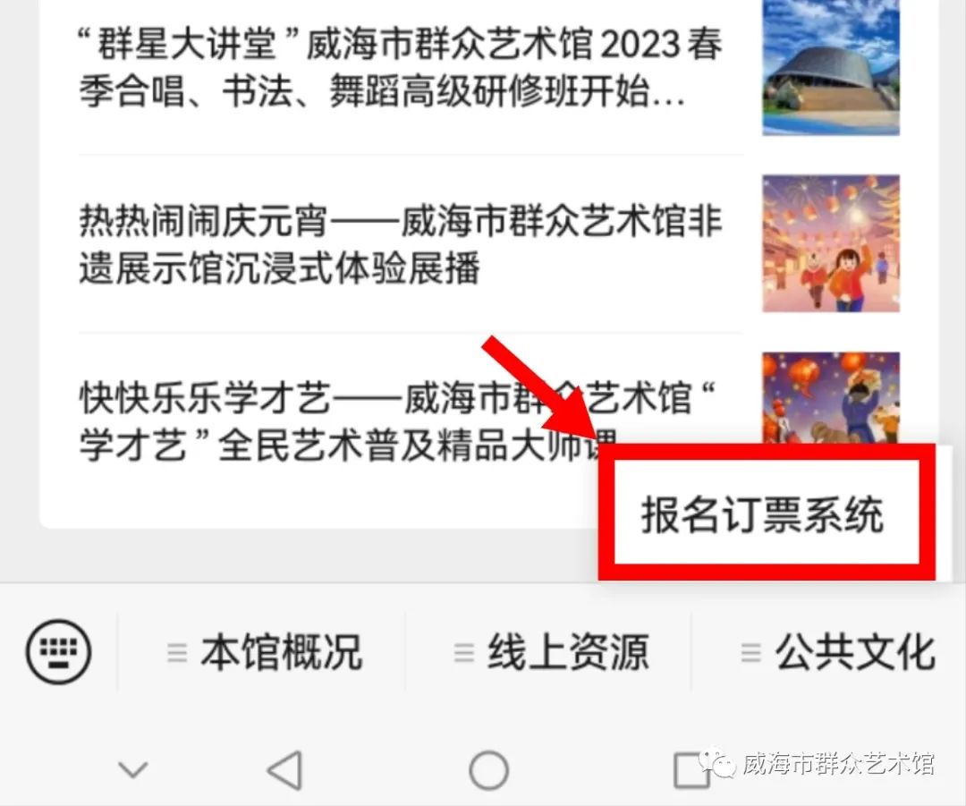 威海市群众艺术馆免费看电影,威海电影院看电影