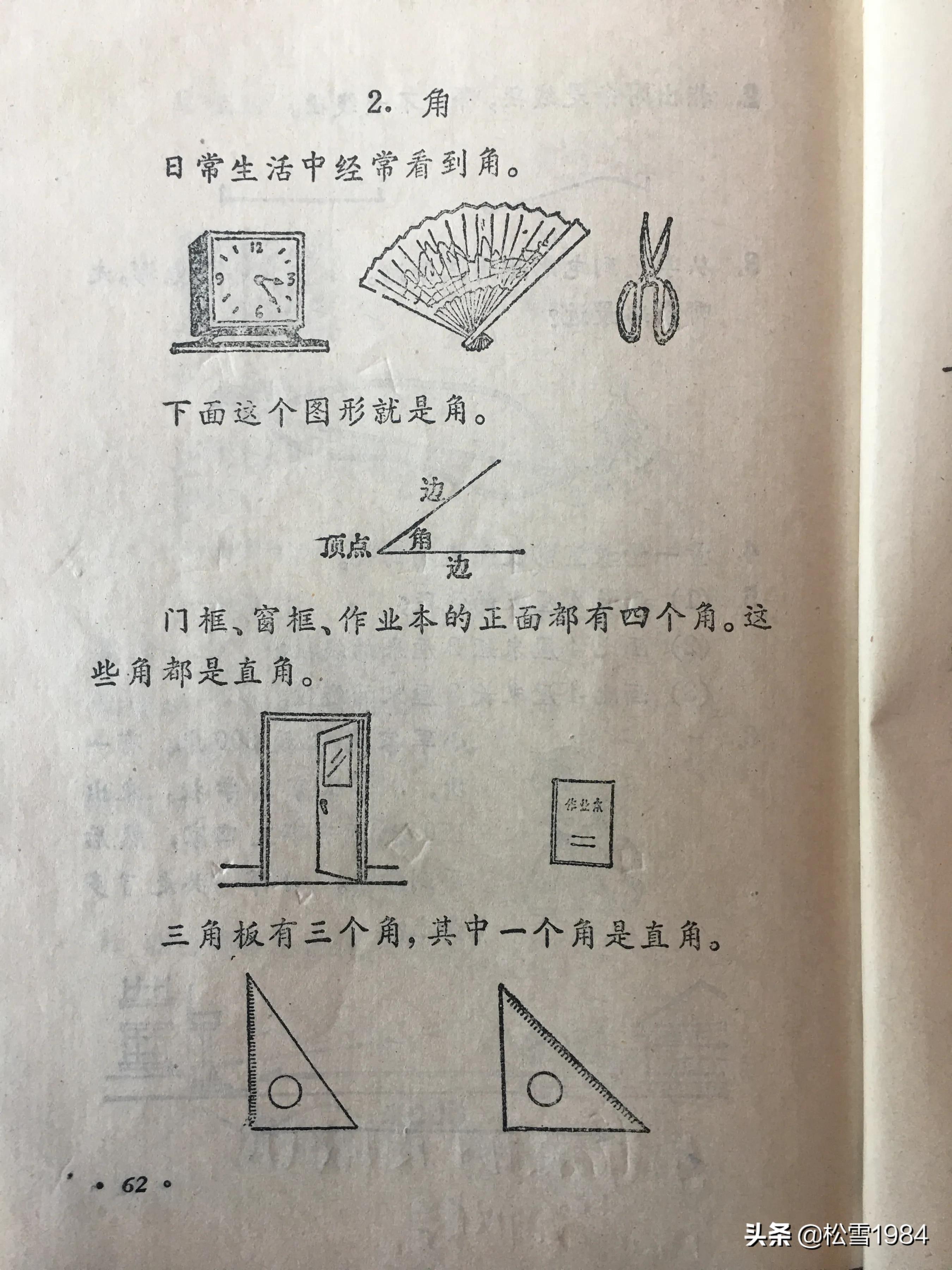 小学数学正方形长方形平行四边形,数学启蒙认识长方形和正方形
