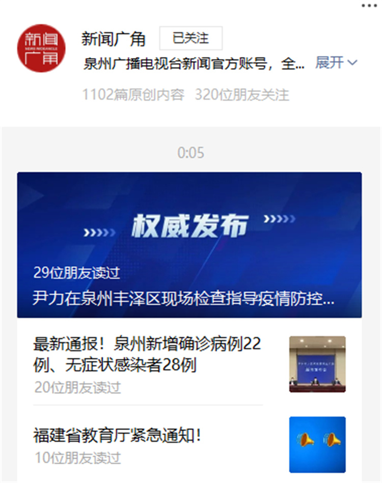 泉州疫情升级,泉州市疫情升级