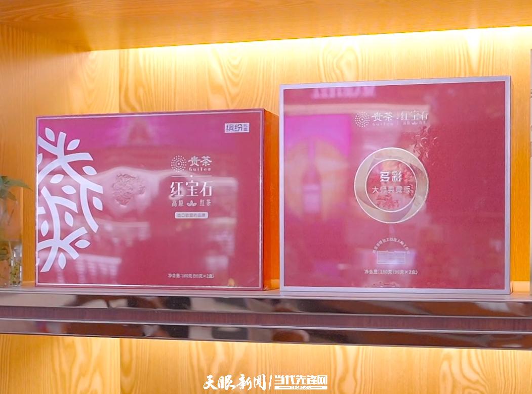 “你饮咗茶未啊？”那就来杯贵州茶