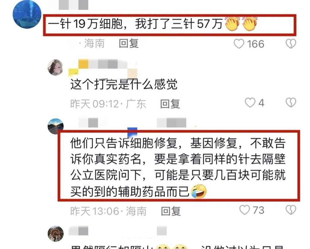 张纪中打19万元的生命养护针,张纪中辟谣注射生命养护针