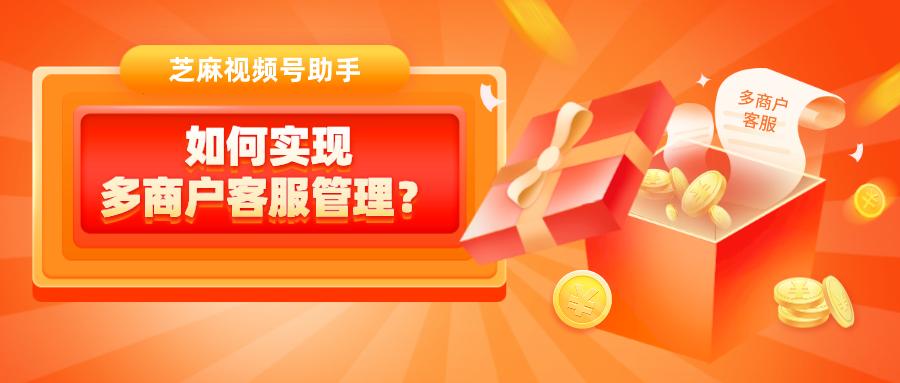 小程序单店怎么实现多商户,小程序可以多商户后台运营吗