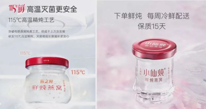 营养不如鸡蛋？燕之屋用钱砸出来的故事还能讲多久？