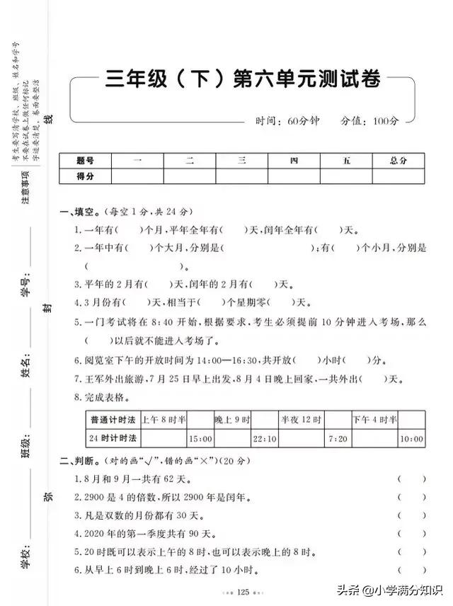 2021青岛版三年级数学期中试卷,2022年三年级下册数学期中试卷