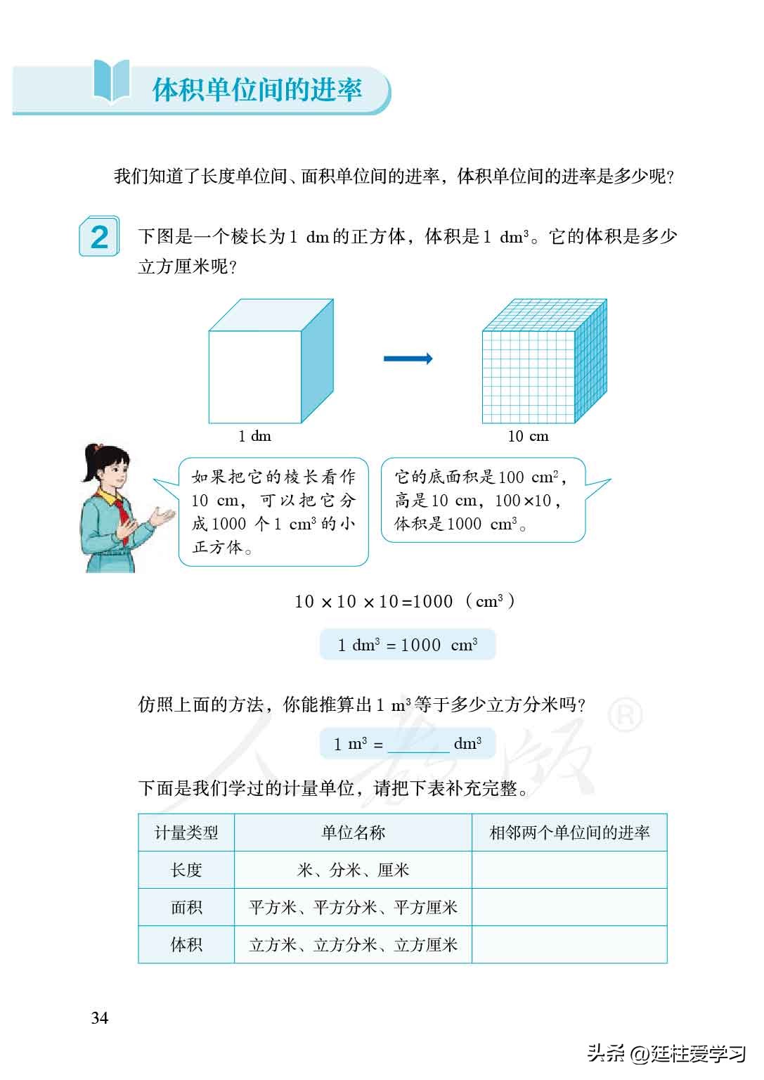 小学数学五年级下册练习题,小学数学五年级下册电子版北师大