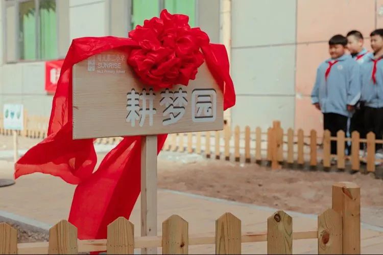 邯郸市丛台区曙光第二小学片区,邯郸市丛台区曙光小学梦想起航