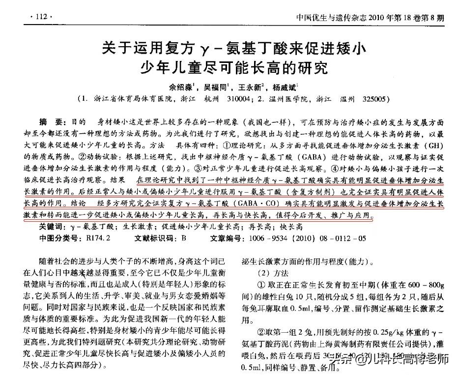 孩子不长个特别瘦是怎么回事,孩子不长个不长肉如何食疗