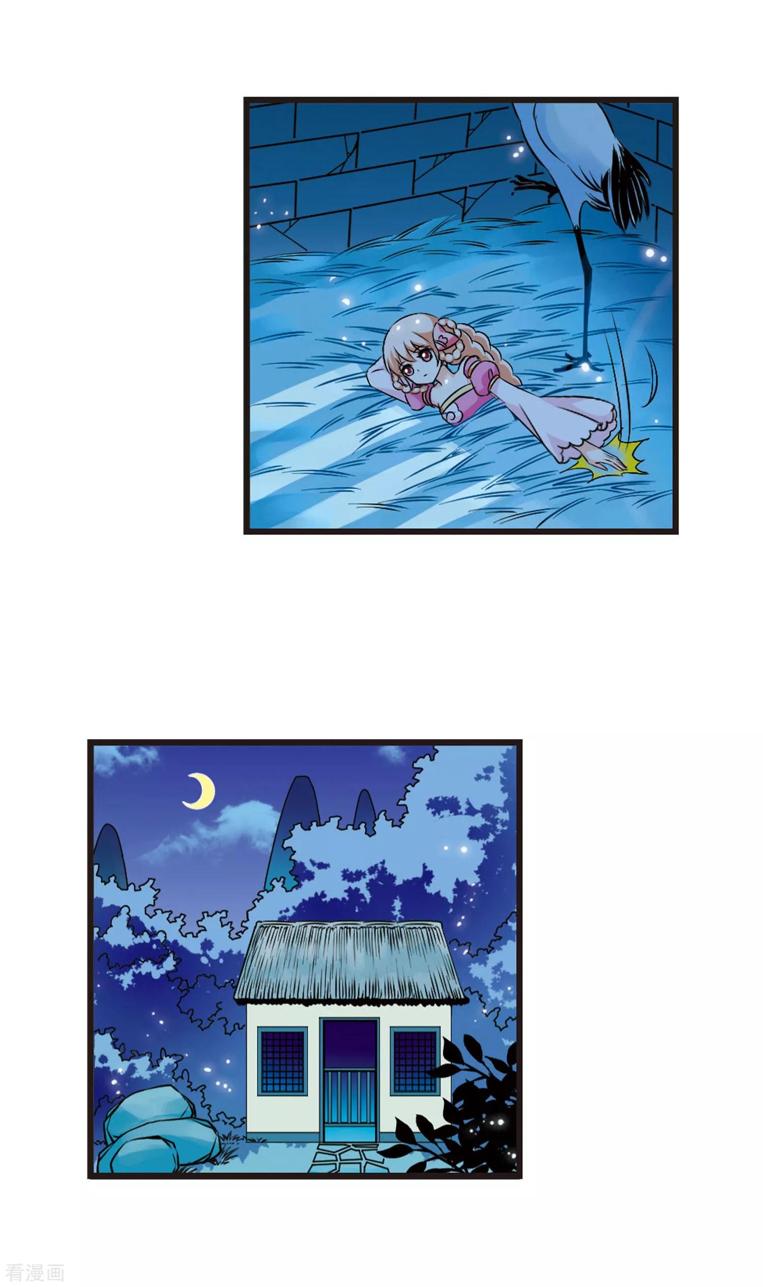 风起苍岚46话在线阅读,风起苍岚第二季81话的鲛人王小说