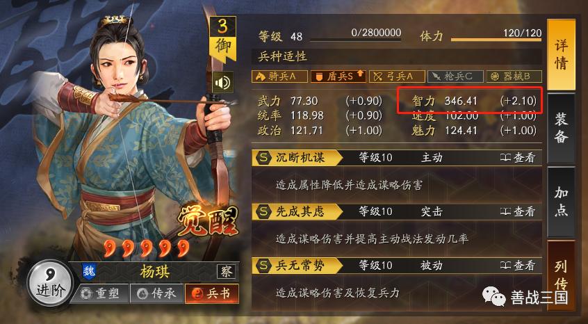 云起女王盾：又奶又刚的春华火盾详解，能抗双突当锋骑的魏法盾