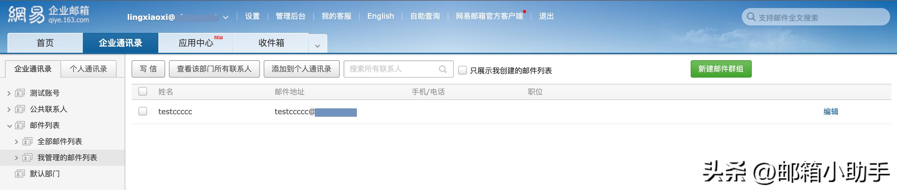 网易邮箱发邮件操作流程,网易邮箱订阅邮件怎么取消