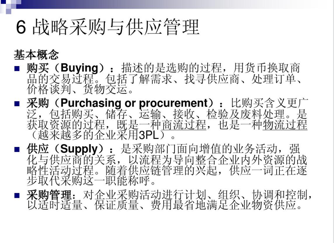 全球顶尖采购与供应链总监年薪,供应链总监和采购总监的区别