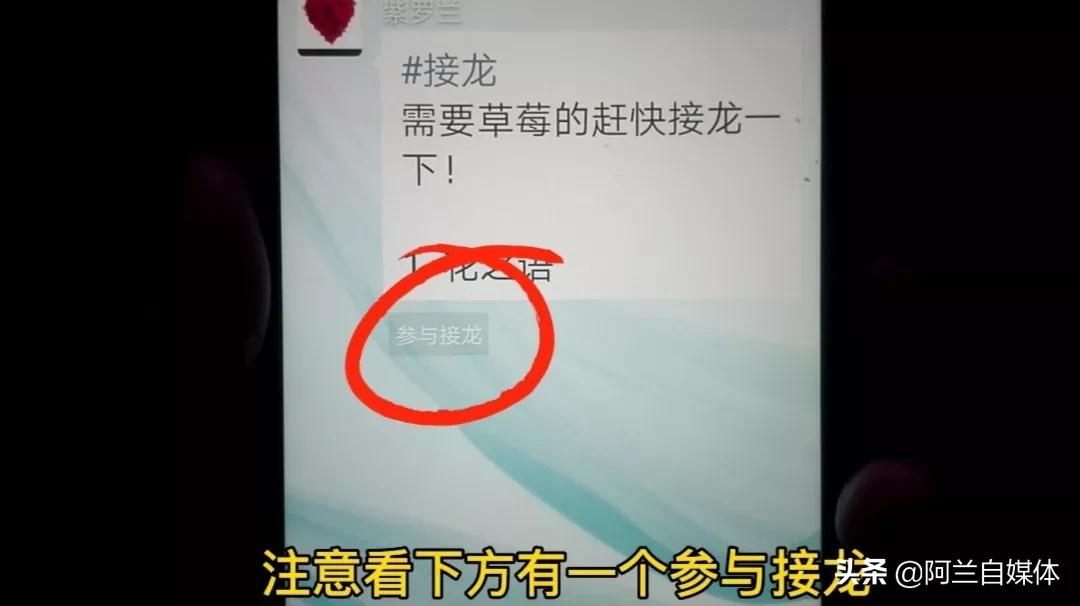 微信群接龙怎么发起接龙小程序,微信群参与接龙操作步骤