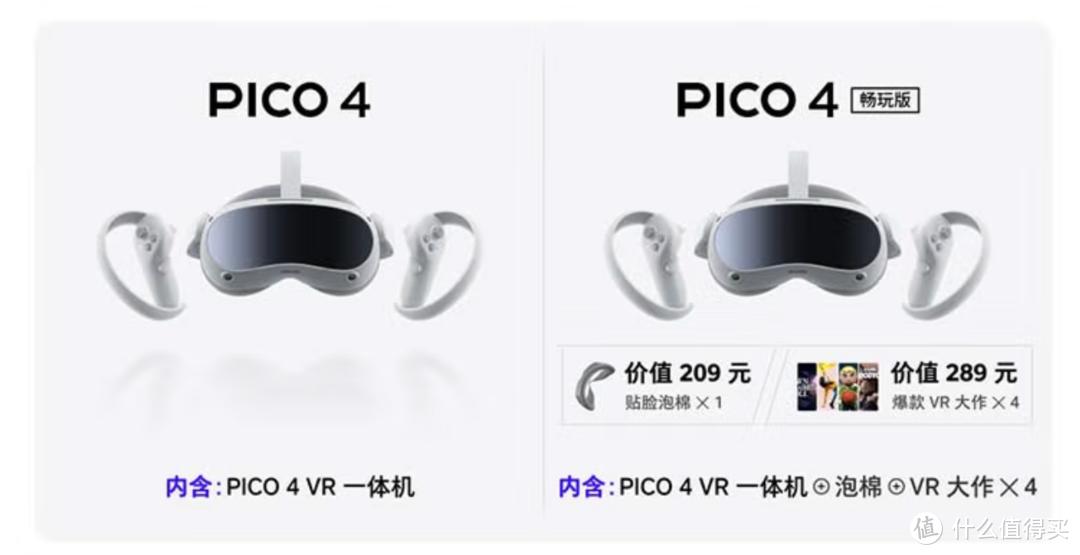 拥抱新世界的再进化：PICO4VR一体机上手