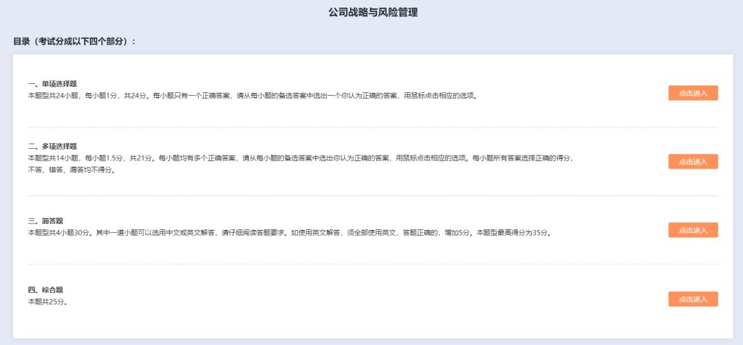 cpa各科客观题至少多少分,2022cpa会计各章题型及分值