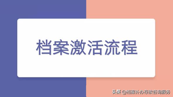 离职后档案如何转入人才市场,离职后离职证明放在档案中么