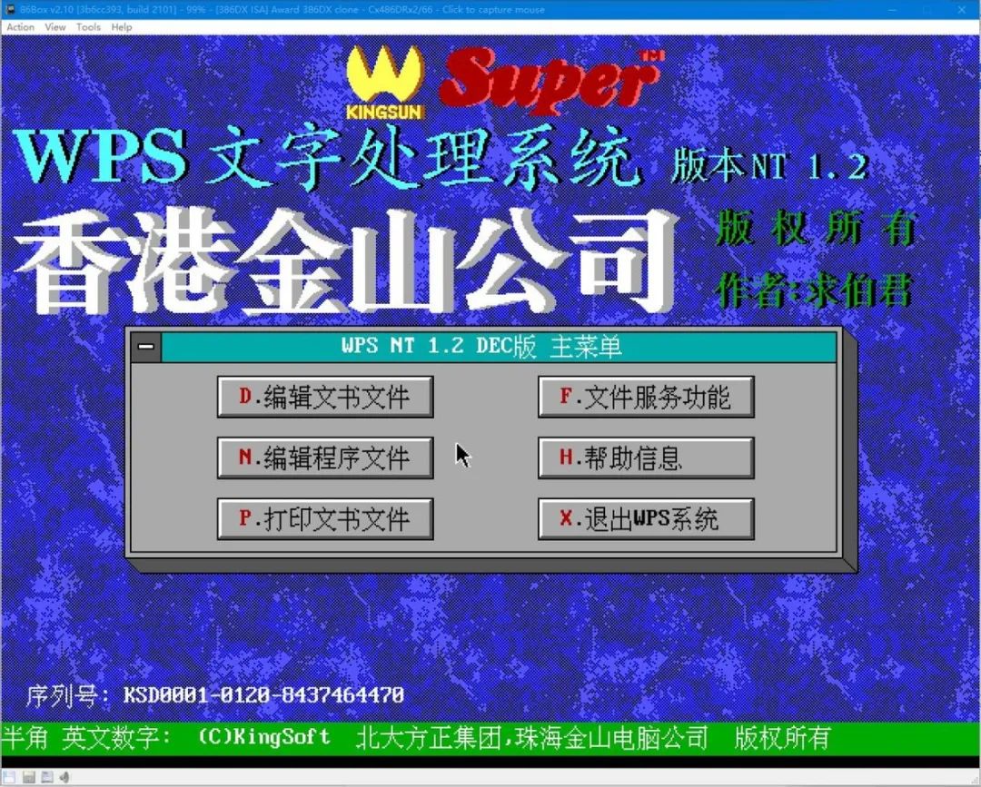 金山办公wps,金山办公有多强