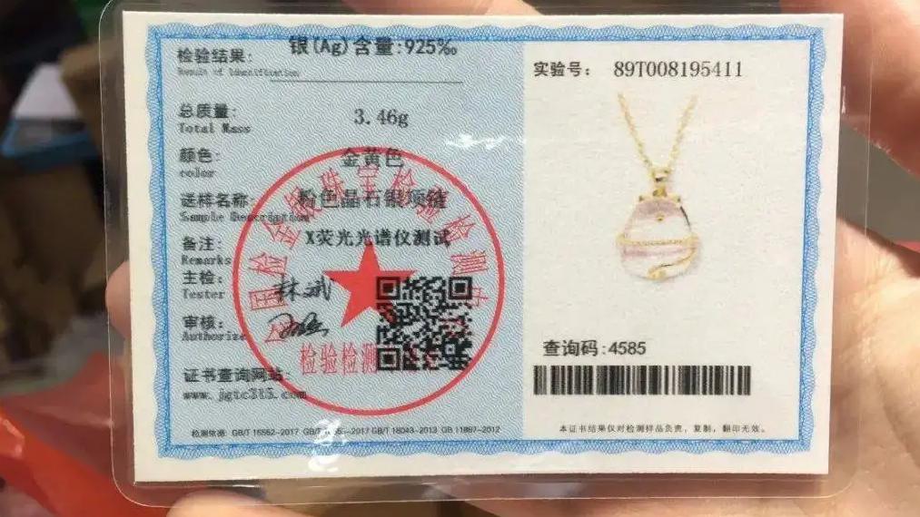 偷梁换柱被发现后续,10年前钻石被偷