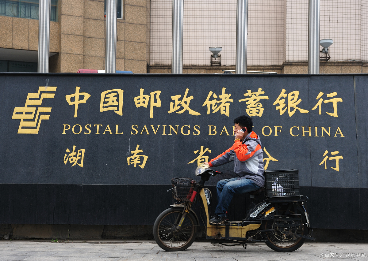 中国邮政怎么查开户行号,中国邮政开户行怎么查询