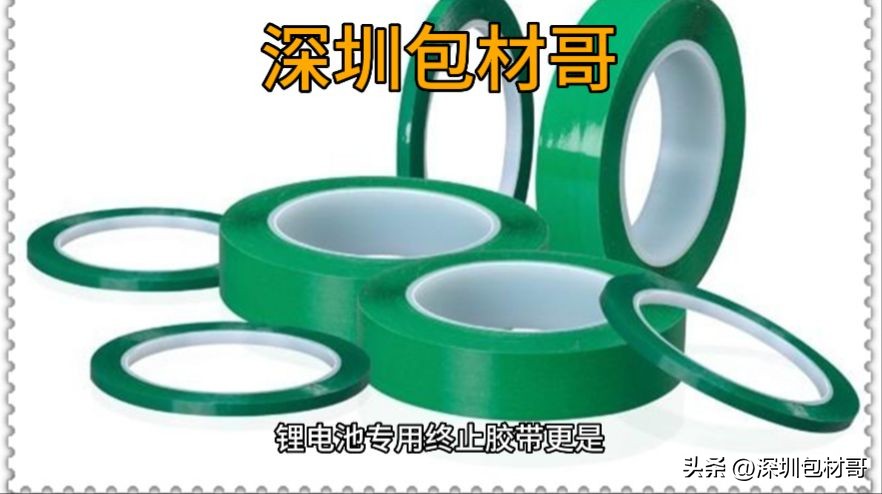 锂电池终止胶带,电池胶带使用方法