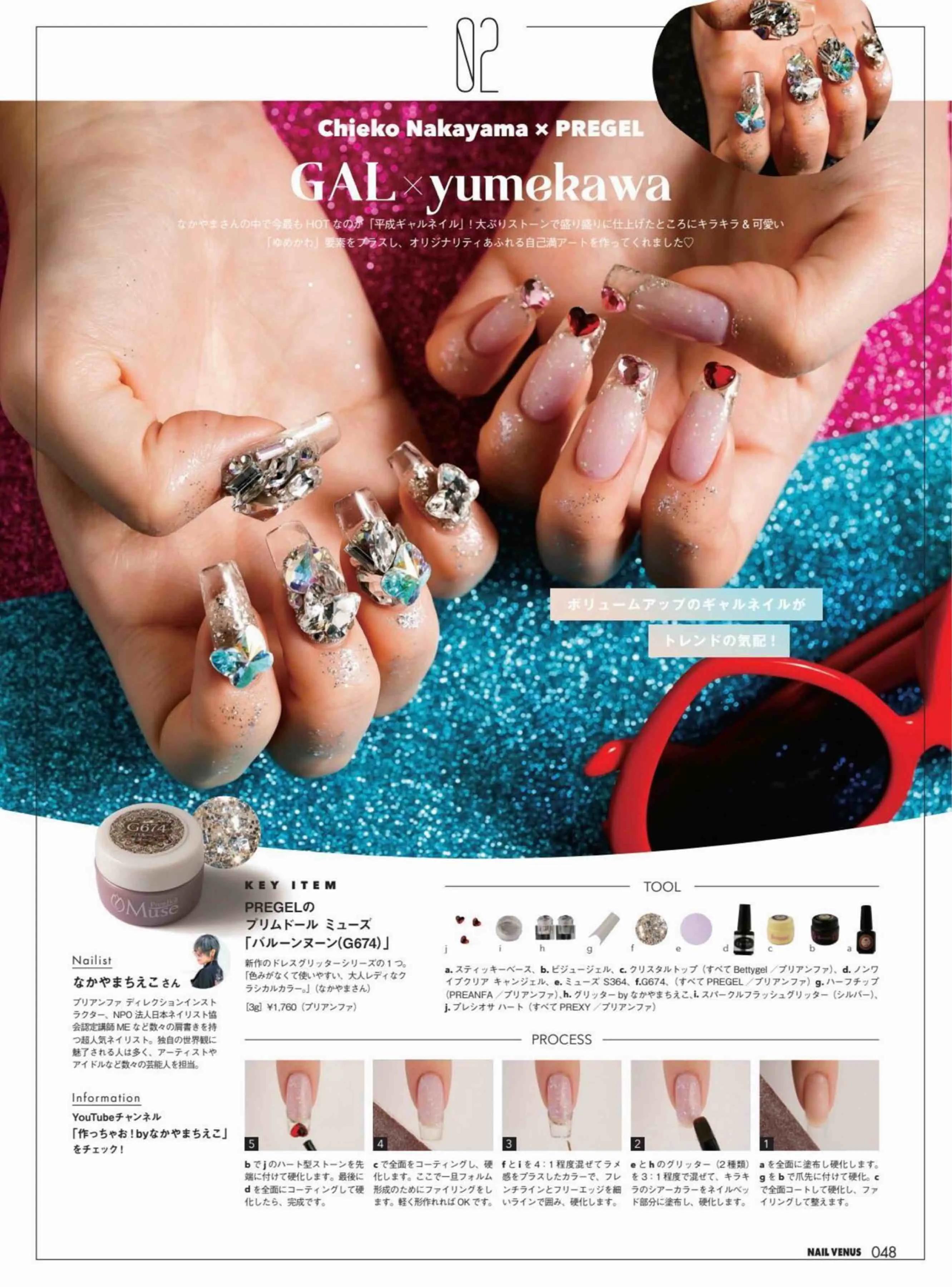 日本时尚杂志《NAILVENUS》2022春夏号