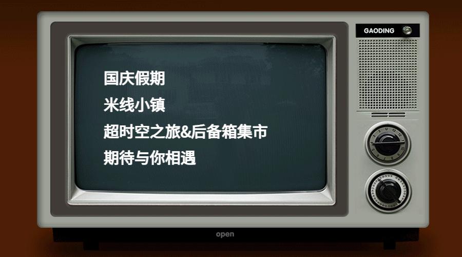 蒙自的风景真美,国庆节穿越时空的视频