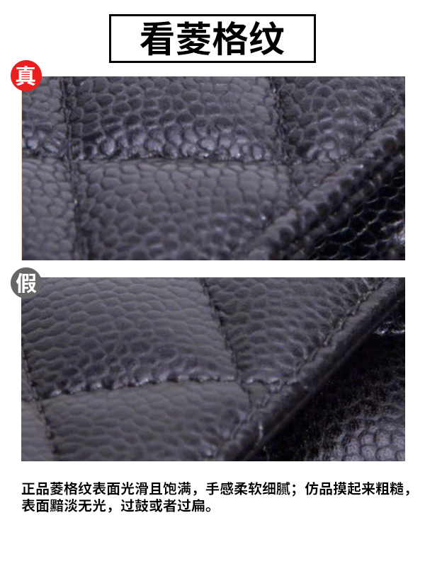 奢侈品鉴定丨Chanel口盖包真假辨别干货分享