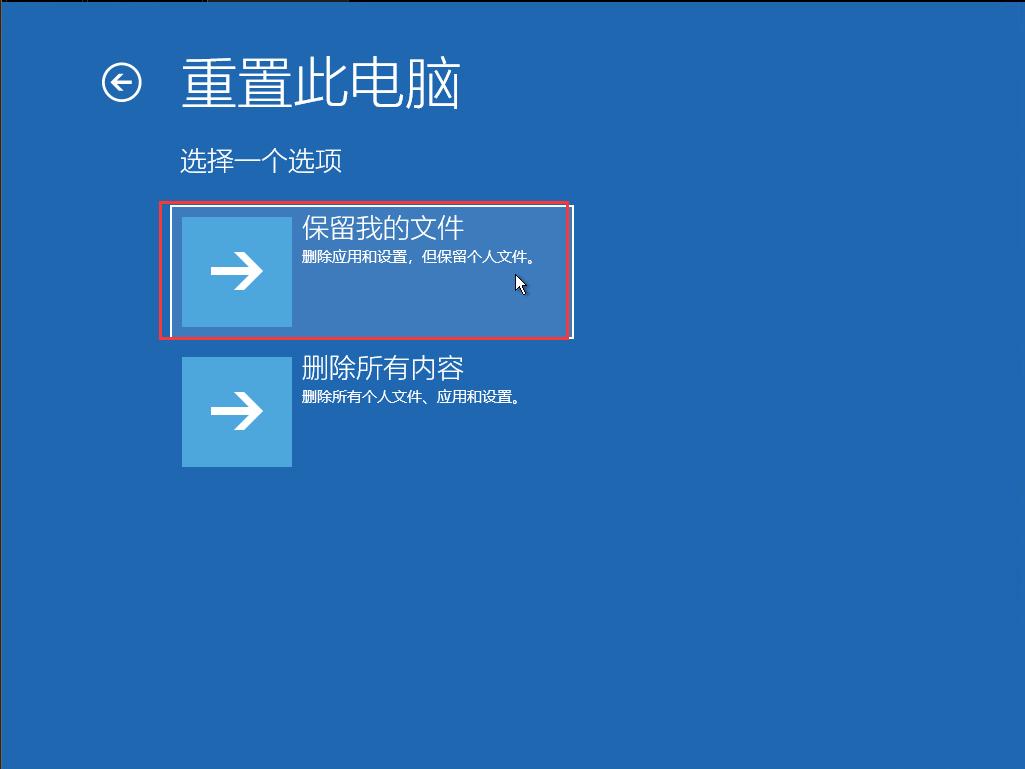 windows10系统重置有几种办法,windows10重置教程