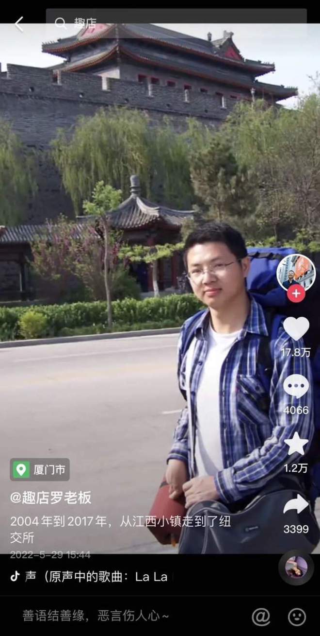 趣店罗敏被怼,傅首尔和趣店罗敏