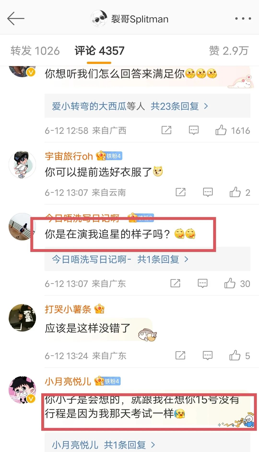 今年梅西来北京的视频,2023年梅西来北京球迷疯狂时刻