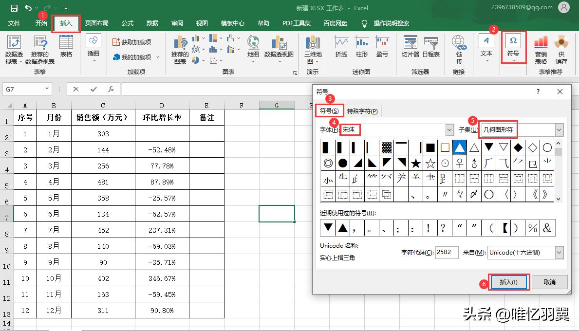 excel怎么算增长率和下降率,增长率计算公式excel百分比在哪里