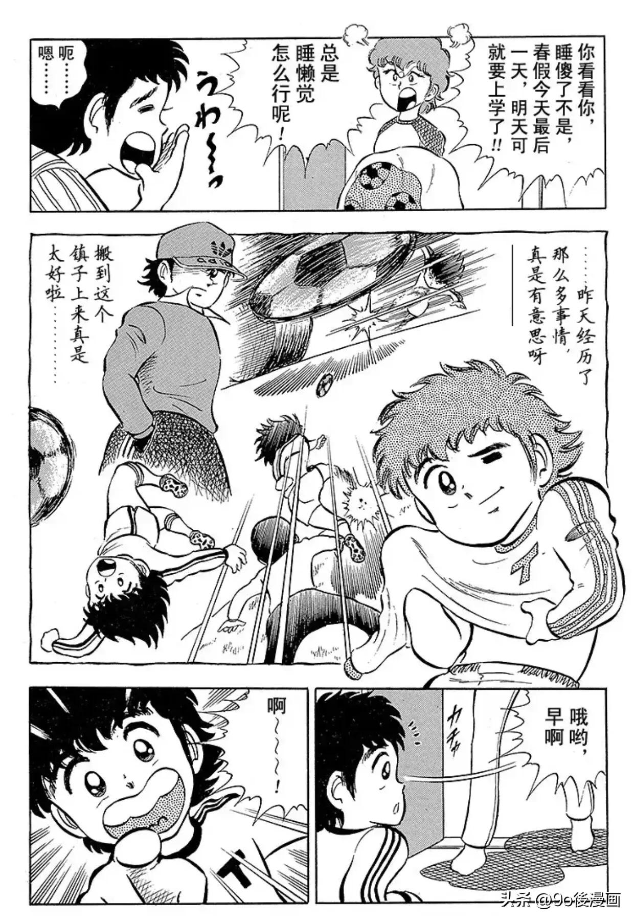 新足球小将第3集完整版,足球小将第24集南葛菲斯练习赛