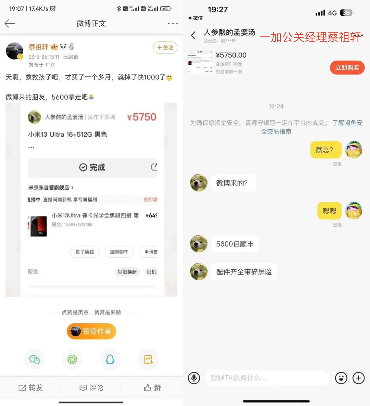 小米一加高管互怼,一加老总回应价格
