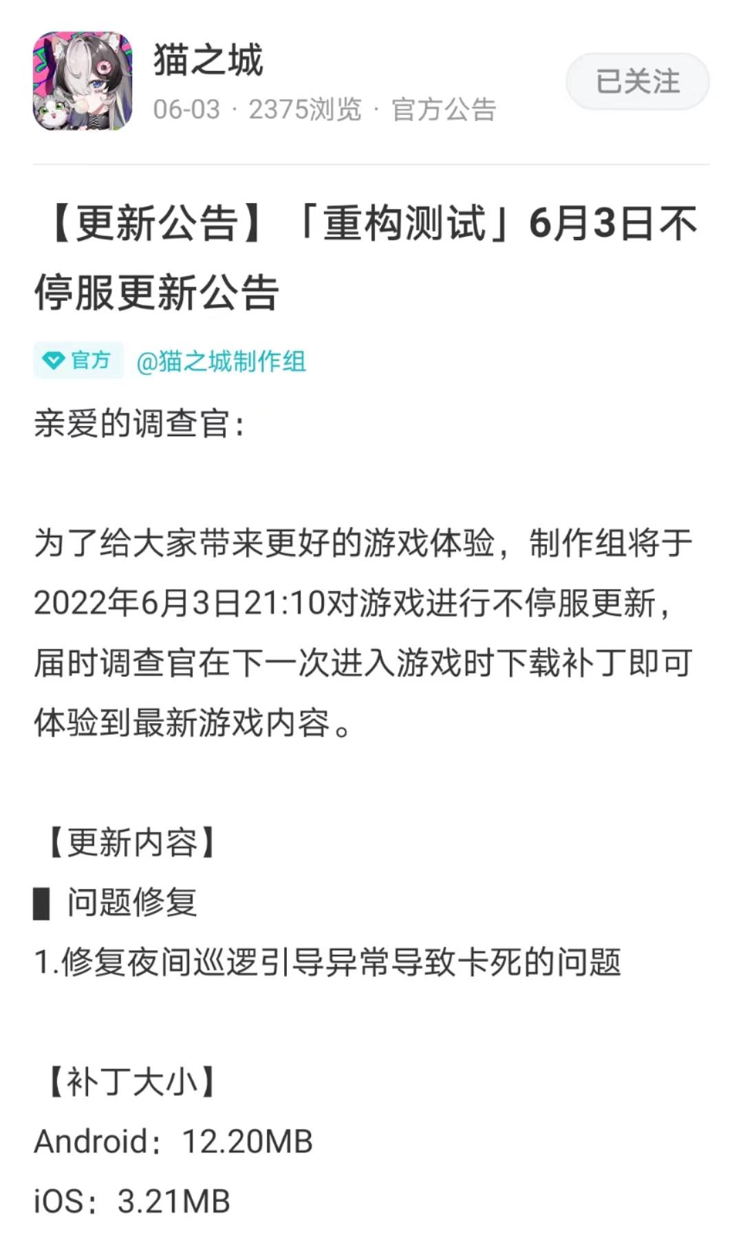 历时两年开发公测终定档，这款吸猫向手游有可能实现逆袭吗？