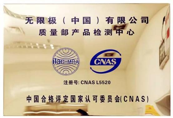 无限极品质,无限极保健品怎么样