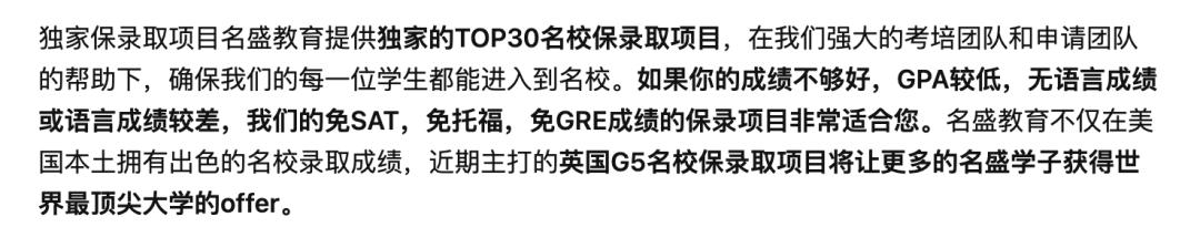 中国学生保送美国名校产业链曝光，华人CEO牟利高达1500万美元