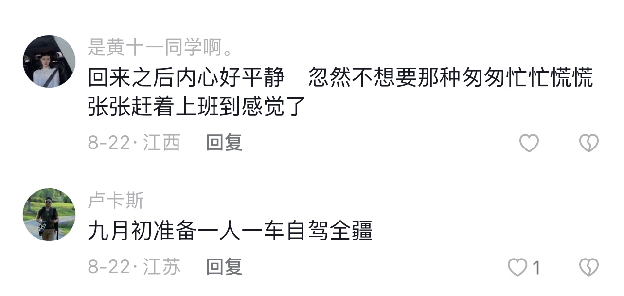 从新疆回来是什么感受,从新疆回来的变化