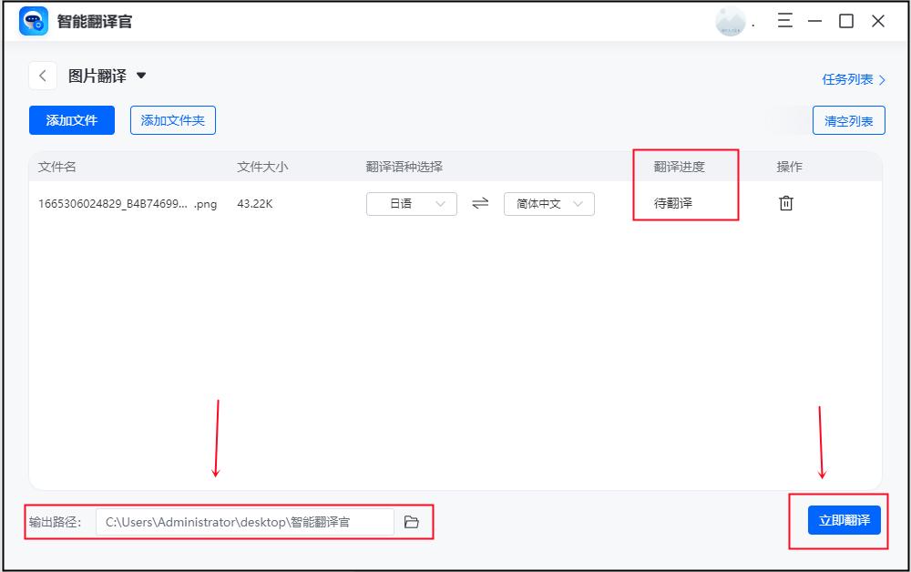 寰俊缈昏瘧鎬庝箞鎶婃棩璇炕璇戞垚涓枃,寰俊缈昏瘧鍙互鎶婃棩璇炕璇戞垚涓枃