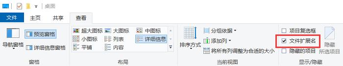 怎么查看带有文件后缀名的文件,文件怎样显示完整的后缀名