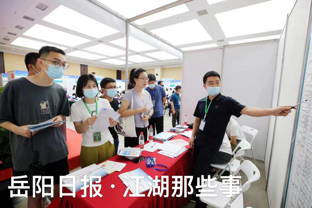 岳阳市四海揽才公告,岳阳君山四海揽才