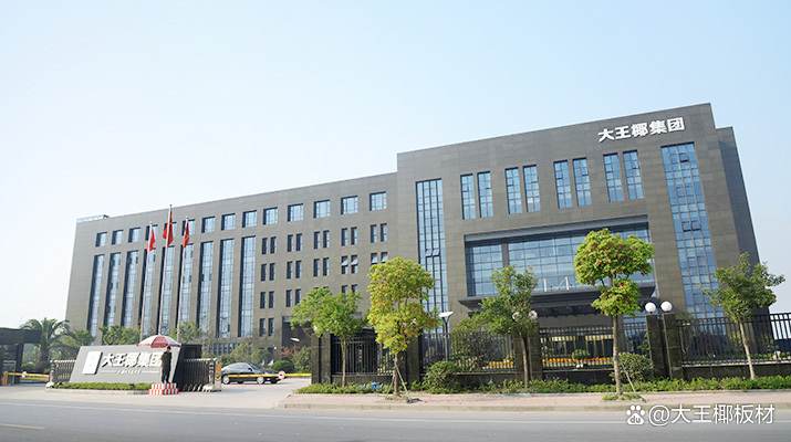 大王椰板材怎么样是几线品牌,大王椰板材质量怎样