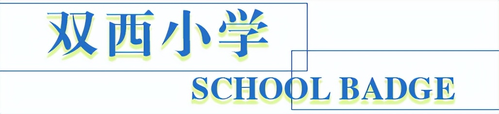 太原老校徽,太原校园风貌小店区各校校徽盘点