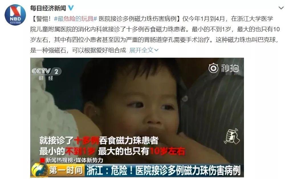 十大毒玩具黑名单,十大黑名单玩具