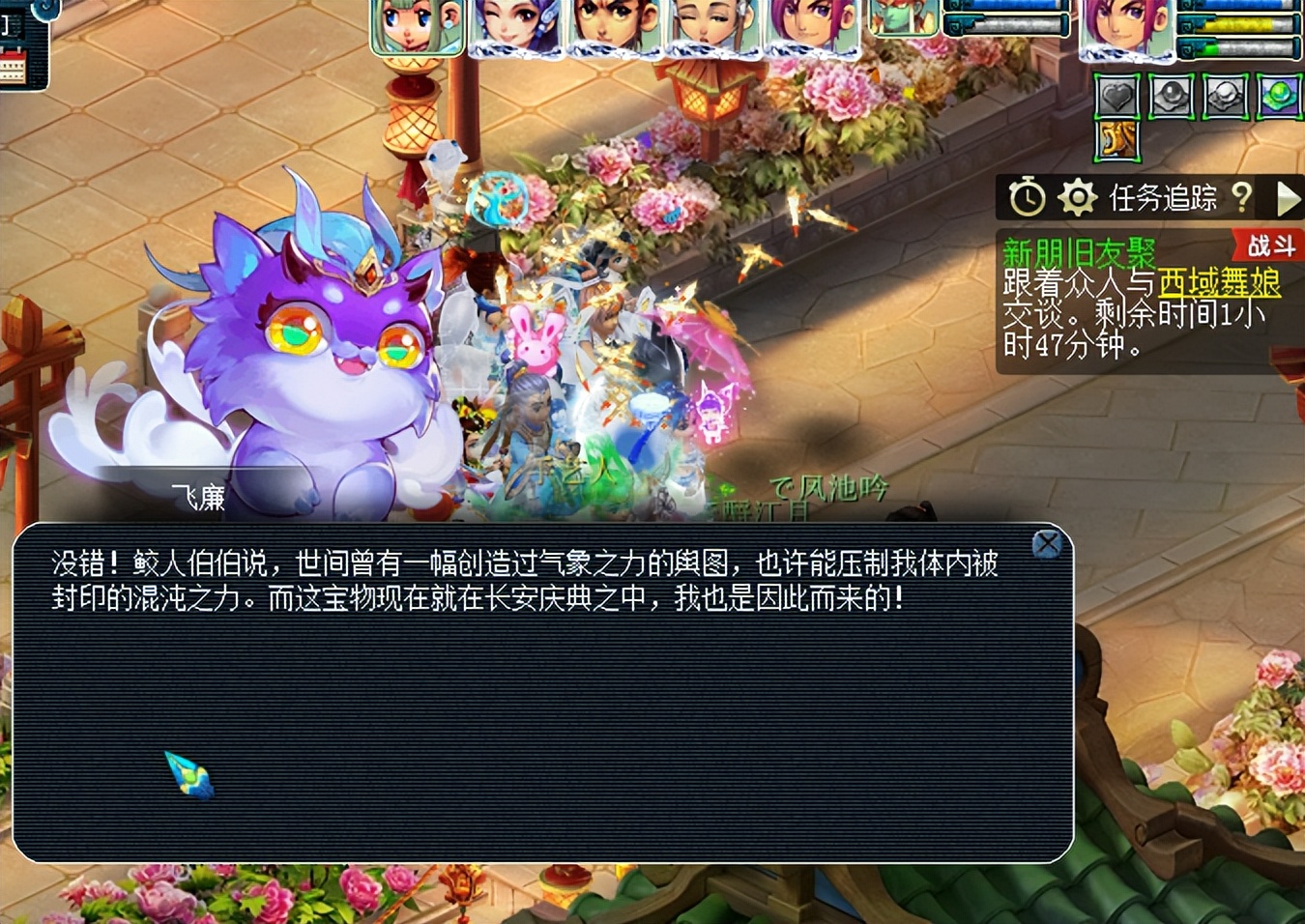 梦幻西游嘉年华小副本,梦幻西游嘉年华副本