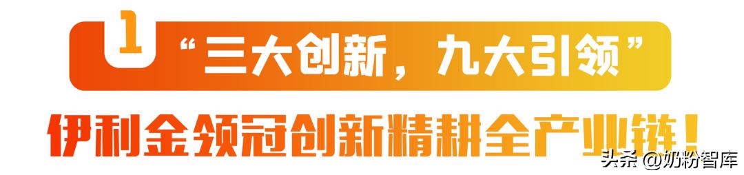 伊利金领冠婴儿配方奶粉,伊利金领冠配方羊奶粉一段