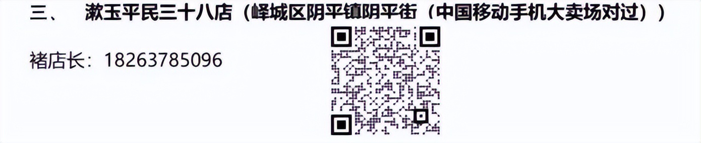 线上购买“四类药品”方式，详戳→